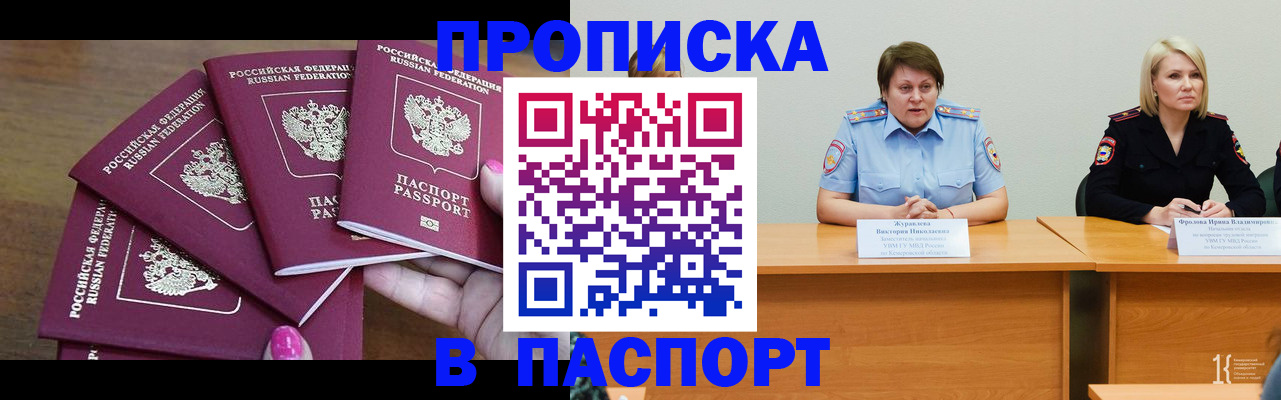 временная регистрация законно в Семикаракорске